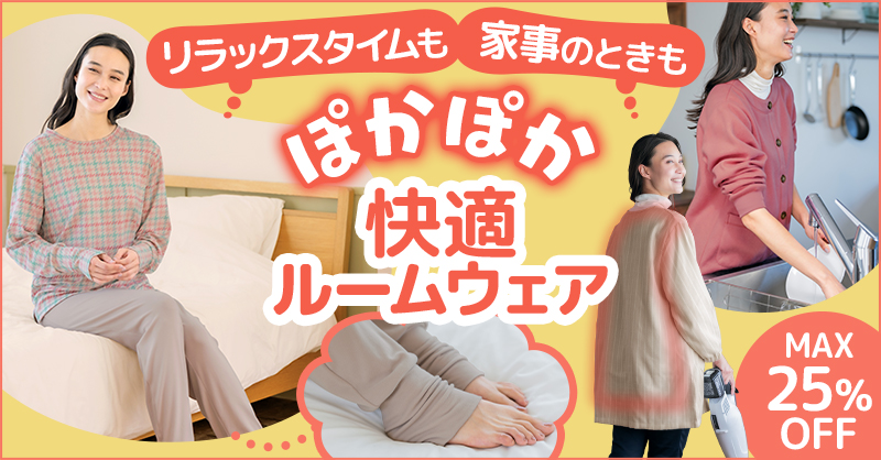 美容ケアグッズ