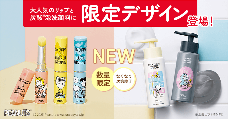 スヌーピーコラボ(3商品)