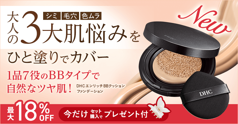 クッションファンデーション