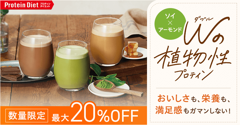 プロティンダイエット ライトテイスト