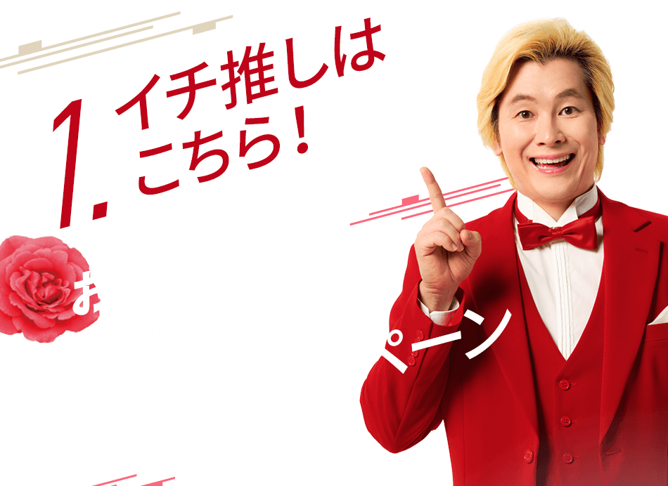 大感謝祭記念キャンペーン