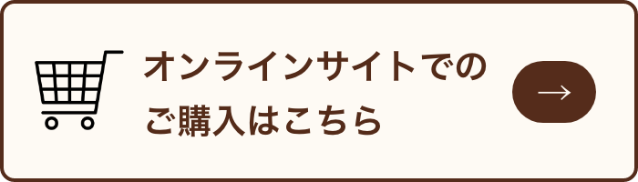 �I�����C���T�C�g�ł̂��w���͂�����