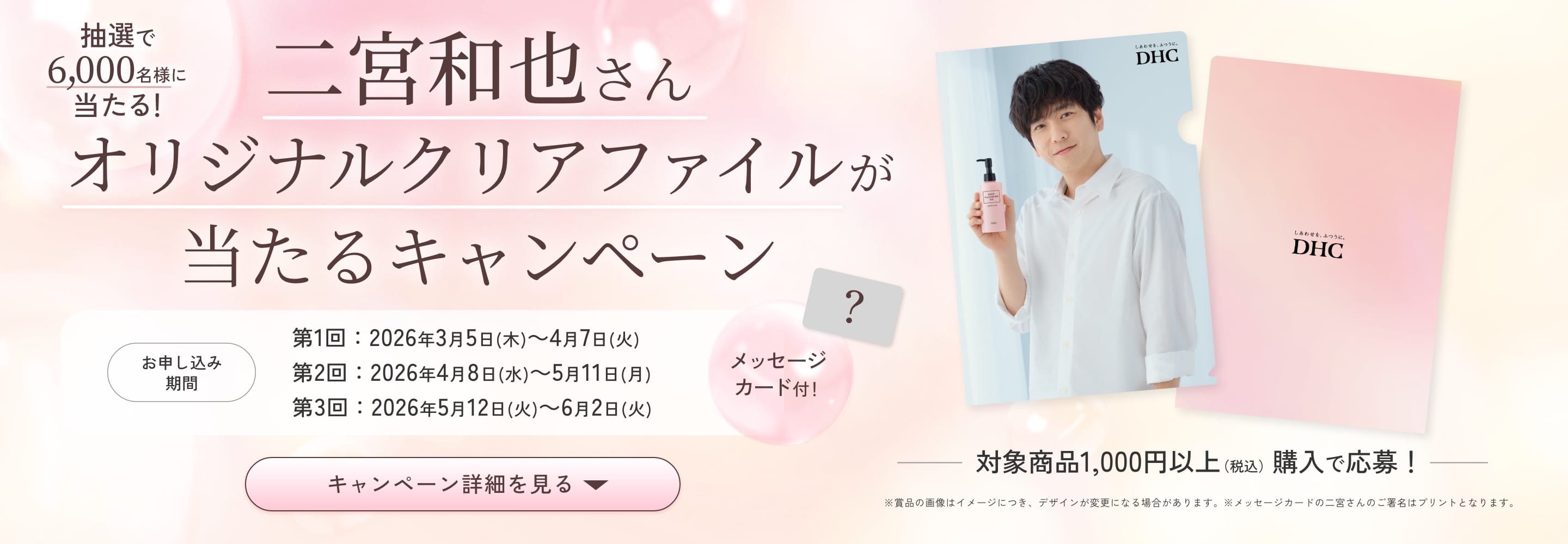 ��{�a�炳��I���W�i���N���A�t�@�C����������L�����y�[��