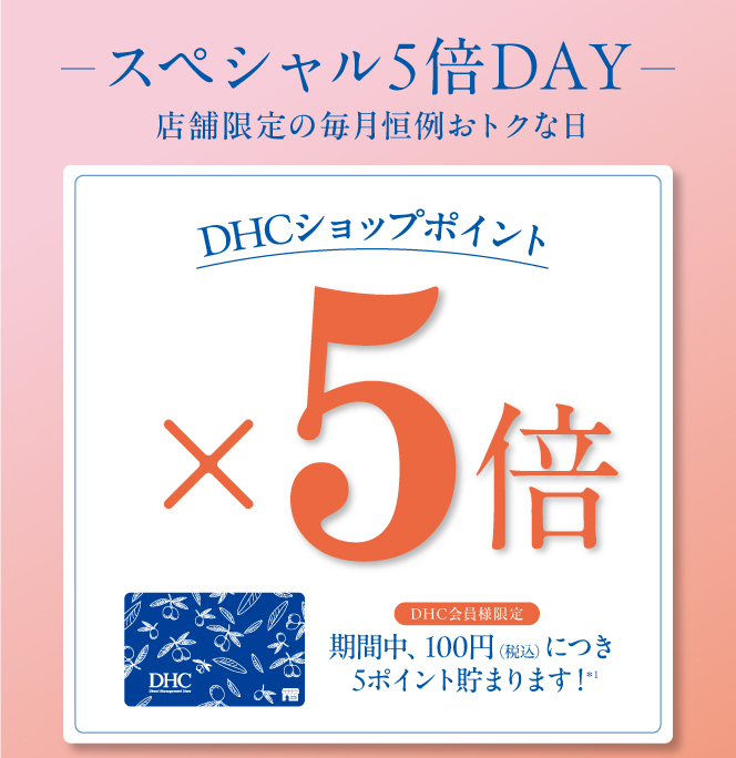 毎月恒例イベント実施中！