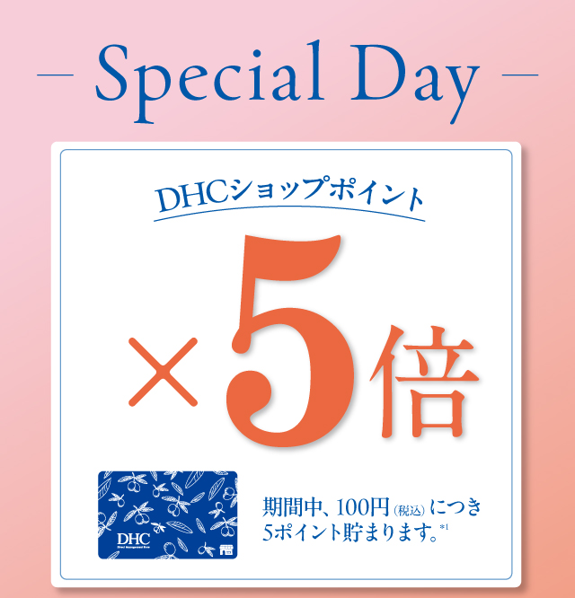 毎月恒例イベント実施中！