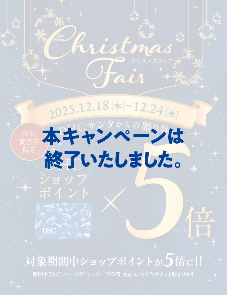 クリスマス,お正月キャンペーン ハートランド オーバーゼア ハートランド友の会 | Facebook