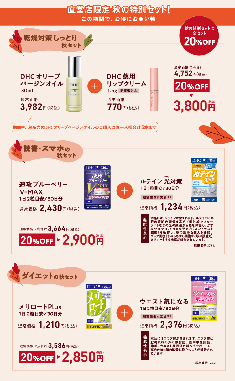 秋のポイントまつり