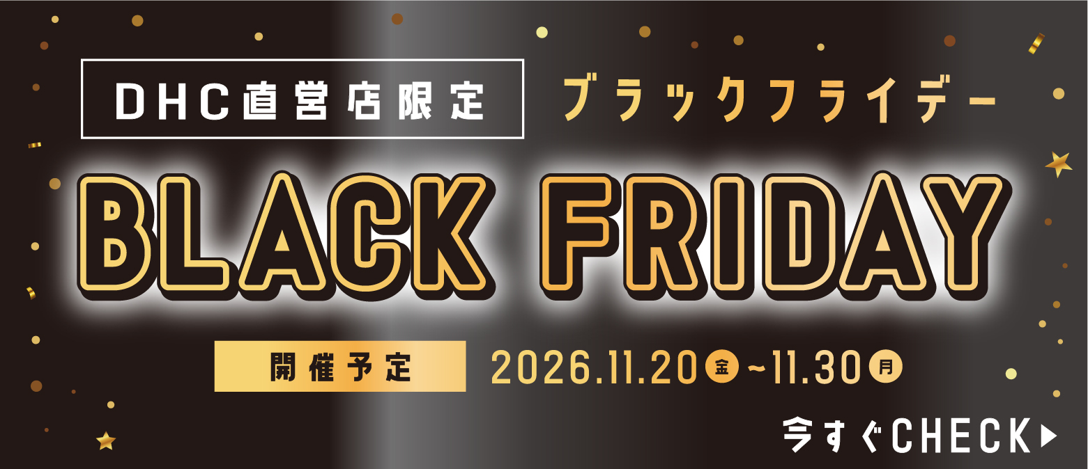 直営店限定！ブラックフライデー
