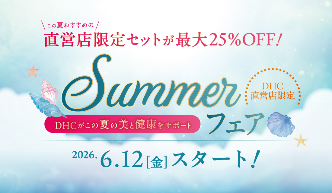 DHC(ディーエイチシー)の商品を手にとって試せる！｜DHC直営店公式サイト
