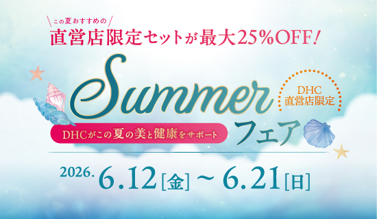DHC(ディーエイチシー)の商品を手にとって試せる！｜DHC直営店公式サイト