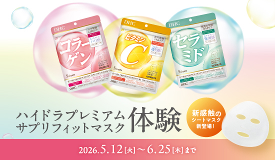 新商品「ハイドラプレミアムサプリフィットマスク」を店頭でお試し！