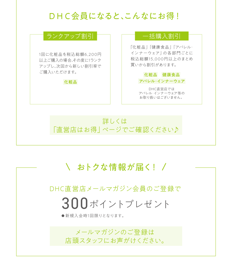 ポイントでお得！