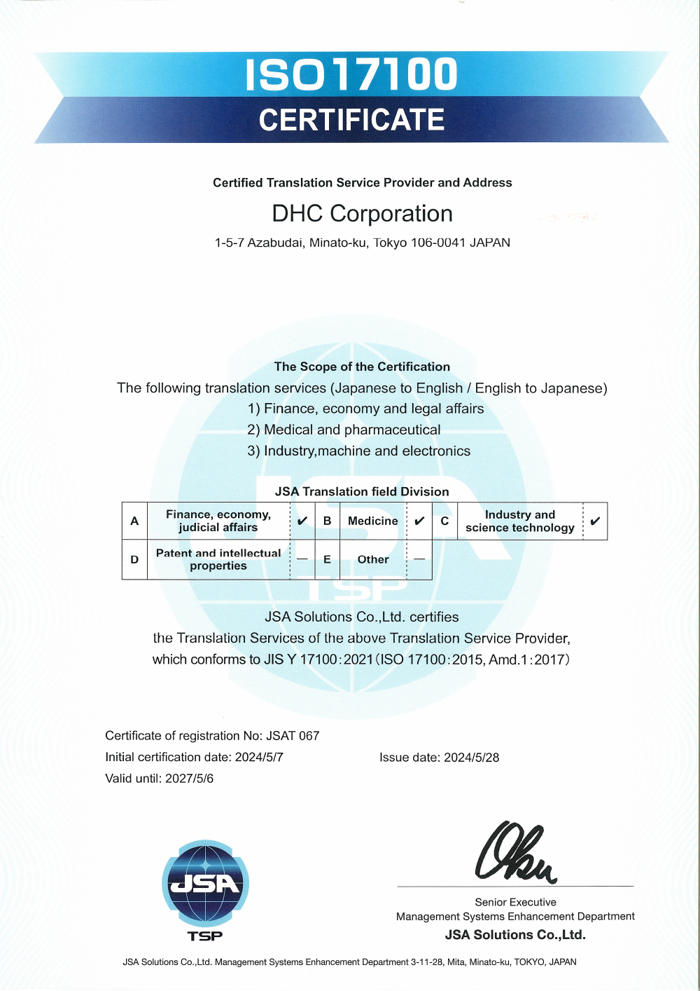 ISO17100_certificate