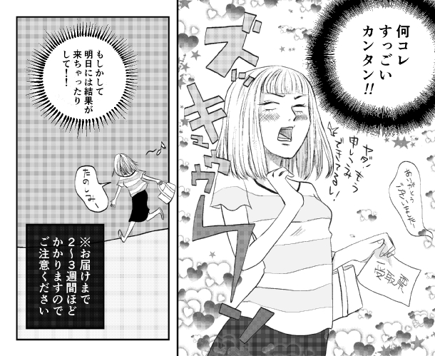 8枚目