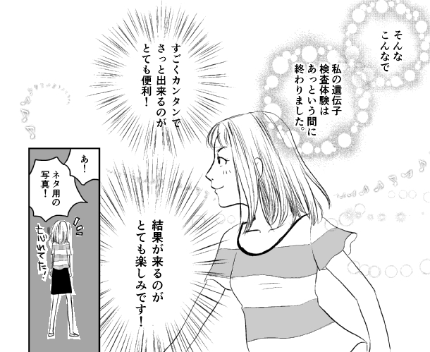 9枚目
