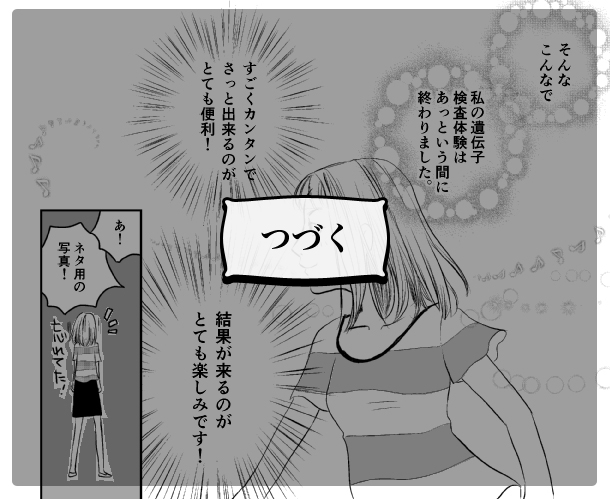 10枚目