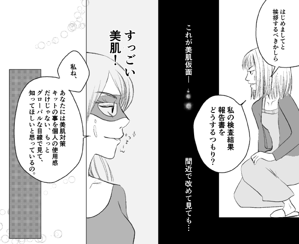 8枚目