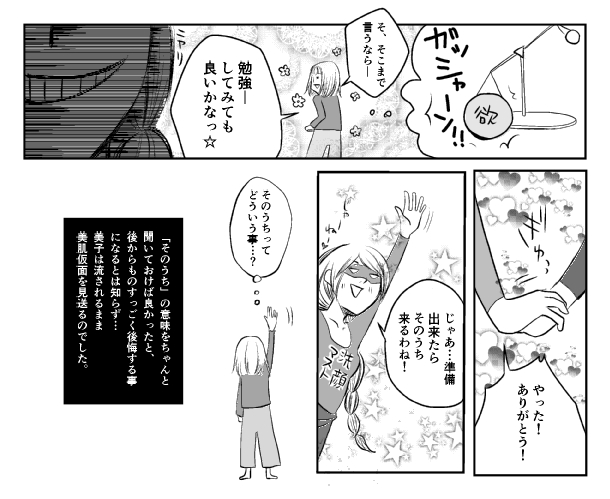 11枚目