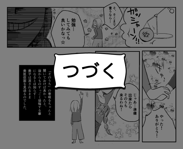 12枚目