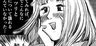 シワに関わる遺伝子？MMP1ってナニ？！