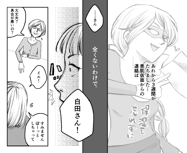 2枚目