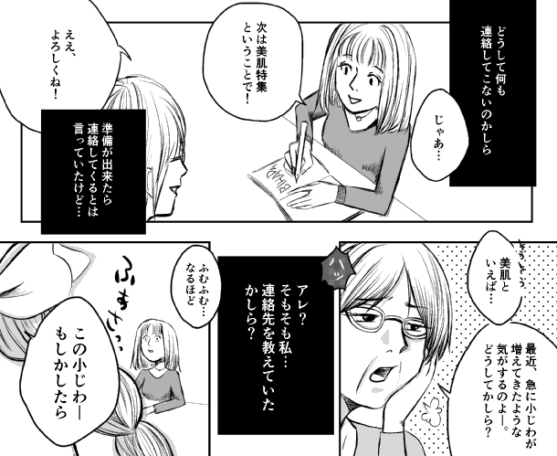 3枚目