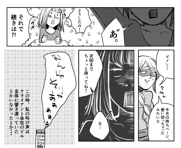 9枚目