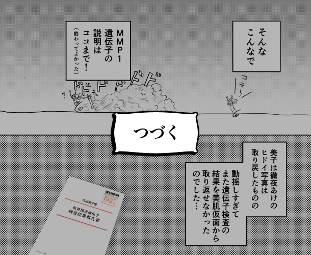 9枚目