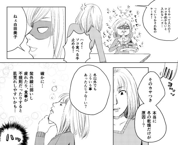 3枚目