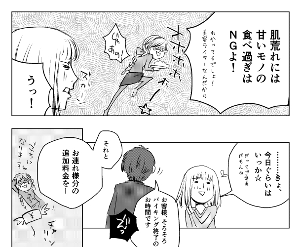 8枚目