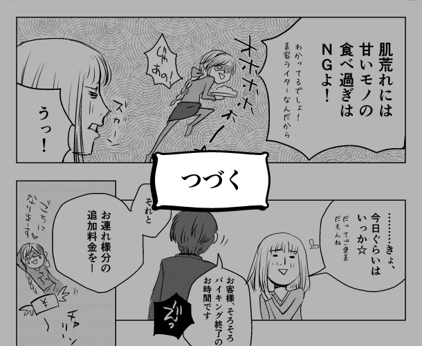 9枚目