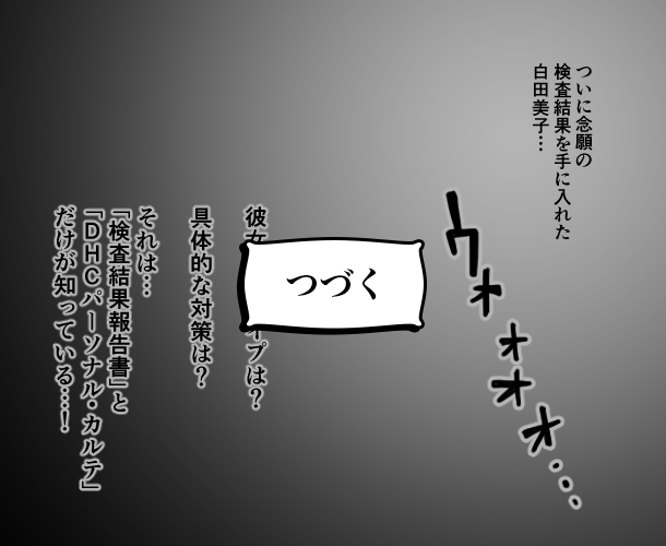 10枚目