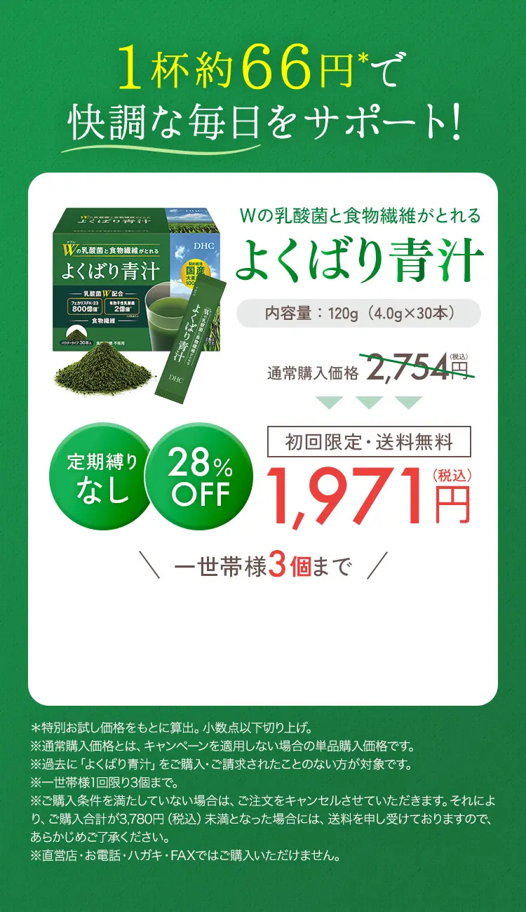 1�t��66�~�ŉ����Ȗ������T�|�[�g�I�������Ȃ��@28��OFF�@�������E���������@1,971�~(�ō�)
