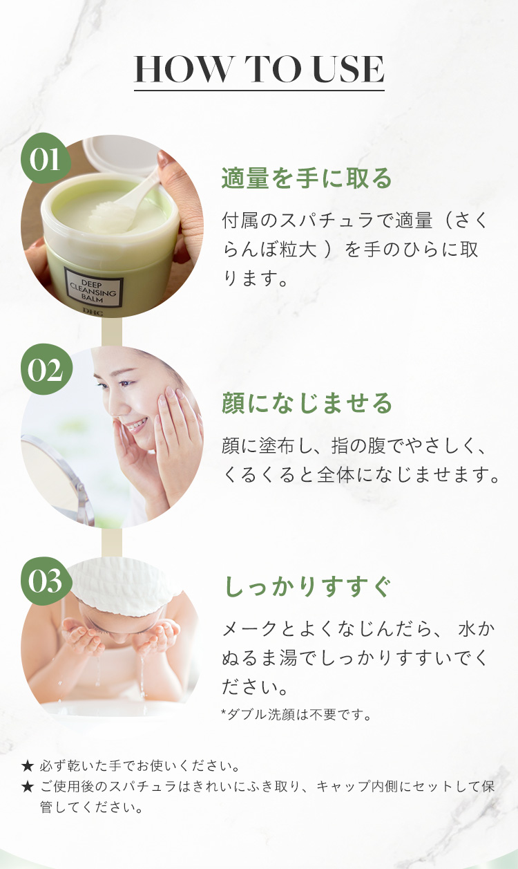 HOW TO USE