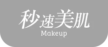 Makeup b