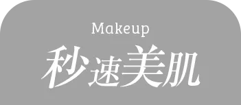 Makeup b