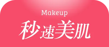 Makeup b