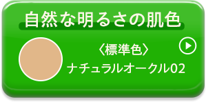 ���R�Ȗ��邳�̔��F �i�`�������I�[�N��02