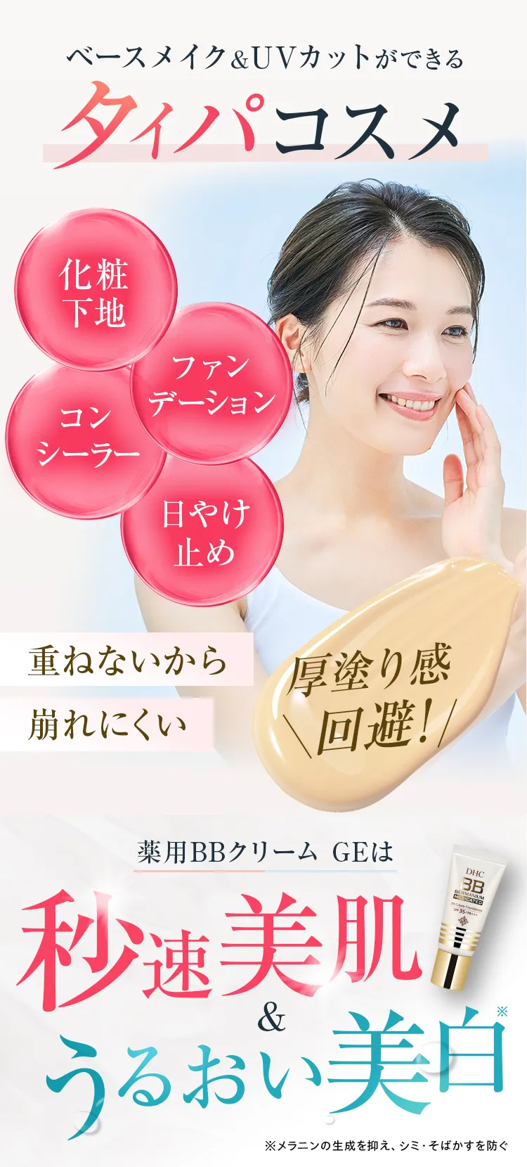 ������1�{�Ńx�[�X���C�N��UV�J�b�g���ł���^�C�p�R�X�� ��pBB�N���[�� GE�͕b�����������邨������