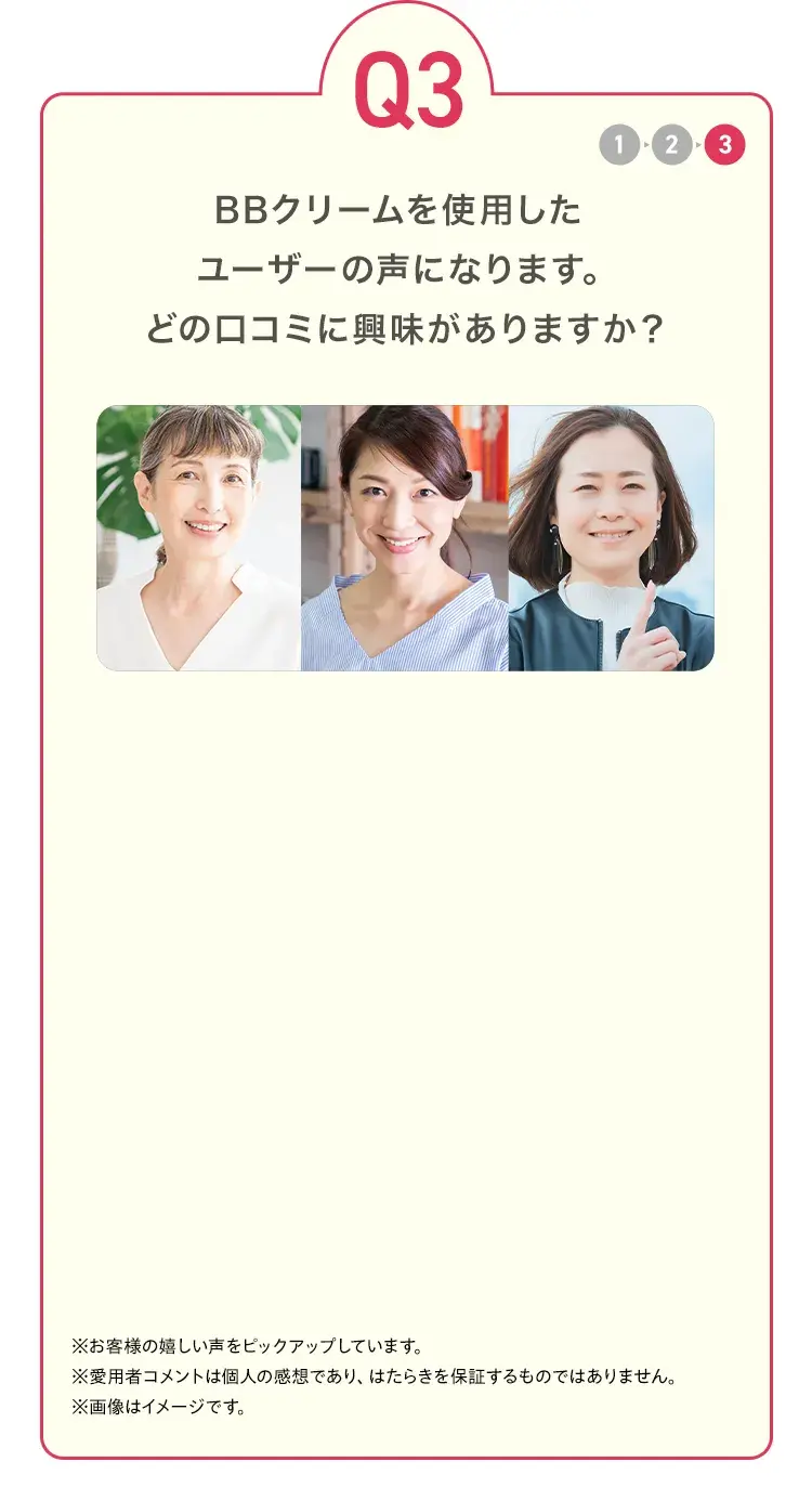 Q3 BB�N���[�����g�p�������[�U�[�̐��ɂȂ�܂��B�ǂ̌��R�~�ɋ���������܂����H