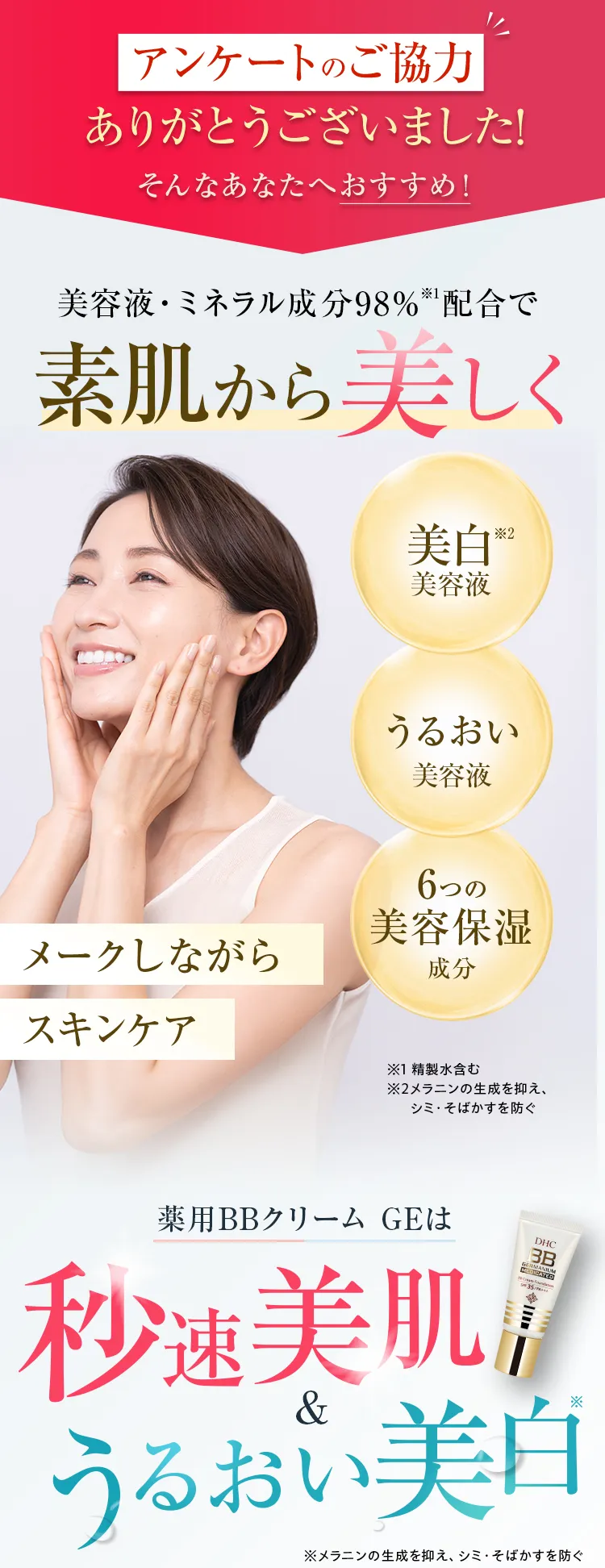 �A���P�[�g�̂����͂��肪�Ƃ��������܂����I����Ȃ��Ȃ��ւ������߁I��pBB�N���[�� GE�͕b������&���邨������