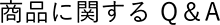 iɊւQA