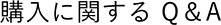 wɊւQA