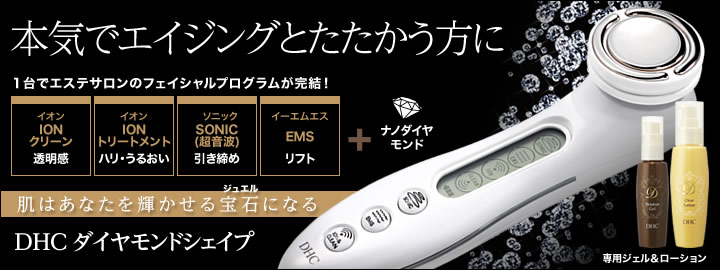ダイヤモンドシェイプ