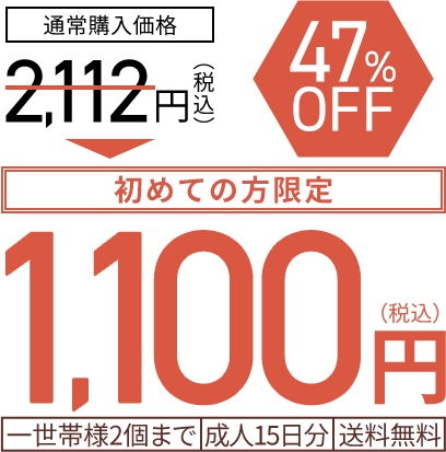 �ʏ�w�����i2,112�~�i�ō��j�̂Ƃ���47��OFF���߂Ă̕������1,100�~�i�ō��j�ꐢ�їl2�܂� ���l15���� �������� ��2�ވ��i