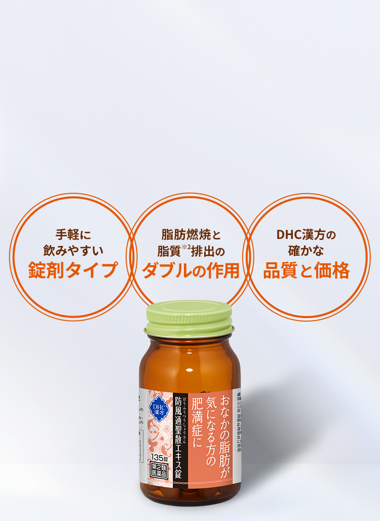 ��y�Ɉ��݂₷�����܃^�C�v ���b�R�ĂƎ�����2�r�o�̃_�u���̍�p DHC�����̊m���ȕi���Ɖ��i