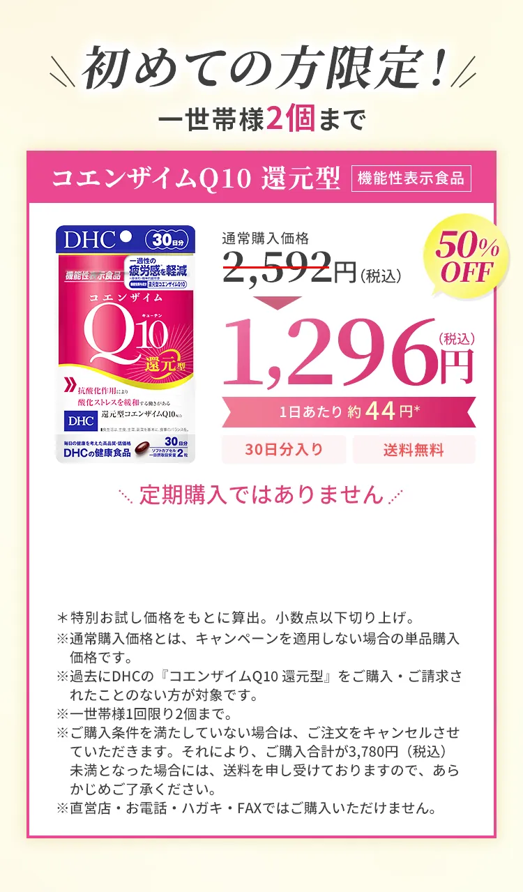 ���߂Ă̕�����I�ꐢ�їl2�܂�50%OFF �R�G���U�C��Q10 �Ҍ��^ [�@�\���\���H�i] 