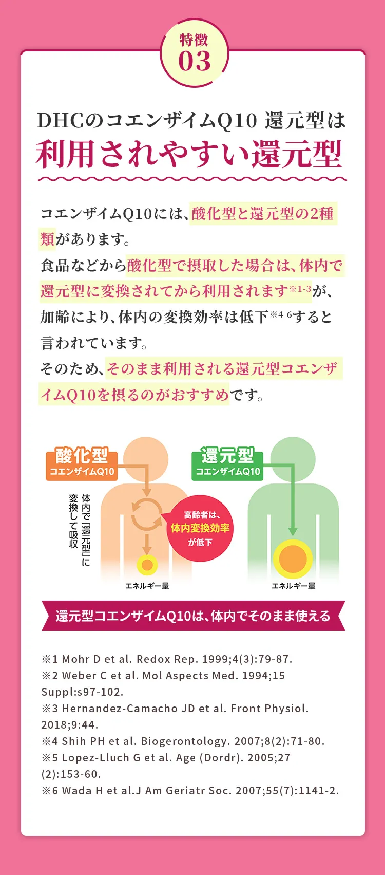 ����03 | DHC�̃R�G���U�C��Q10 �Ҍ��^�͗��p����₷���Ҍ��^