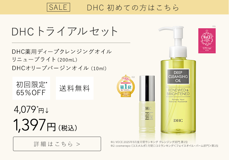 DHC�g���C�A���Z�b�g