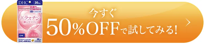 ������50%OFF�Ŏ����Ă݂�!